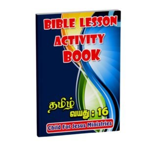 Bible Lesson Activity Book - Age : 16