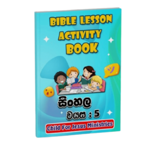 Bible Lesson Activity Book - Age : 5