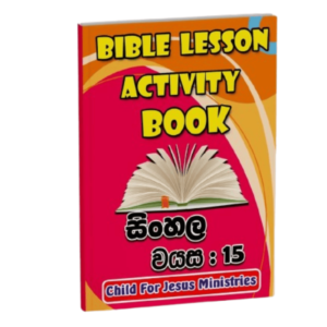 Bible Lesson Activity Book - Age : 15
