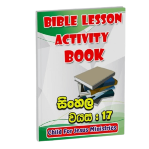 Bible Lesson Activity Book - Age : 17